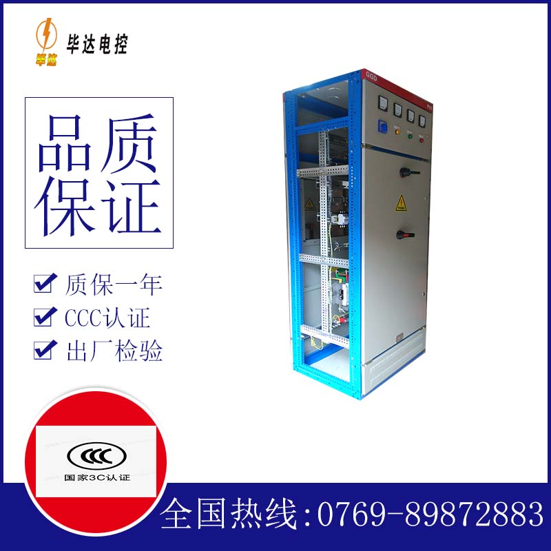 南部GGD固定式开关柜