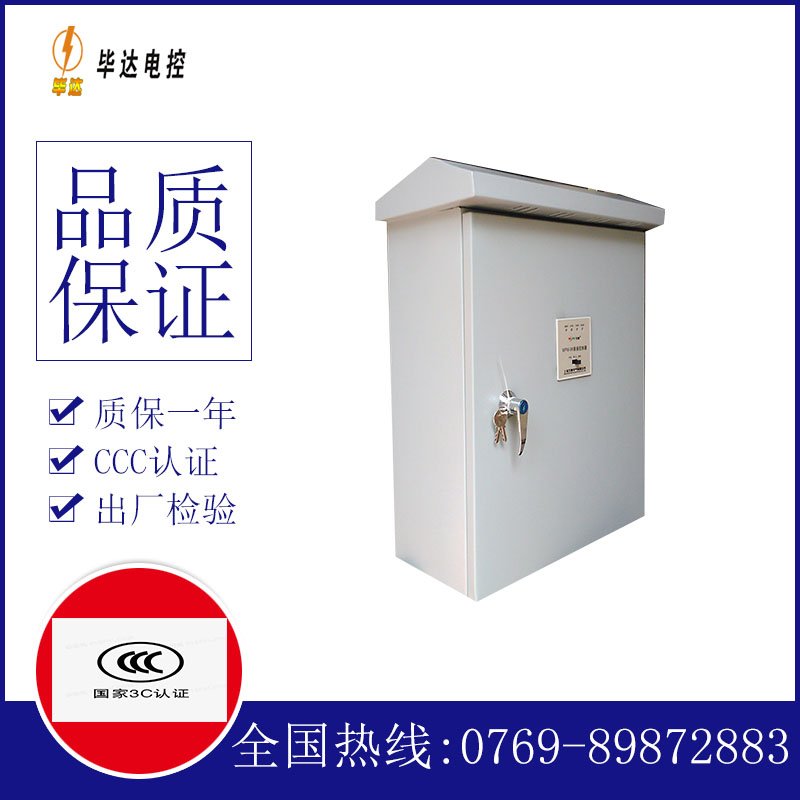 南部户外配电箱