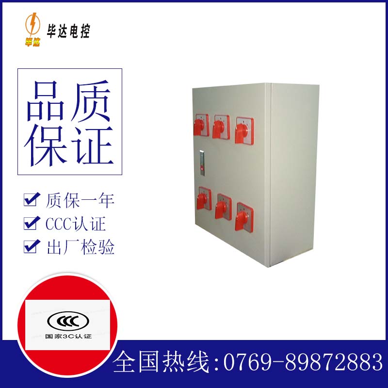 南部电器控制箱